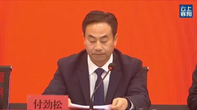 【新闻发布会】建设省域副中心城市襄阳这样做