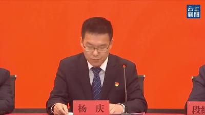 【新闻发布会】党代会报告中，襄阳未来五年的工作这样干！