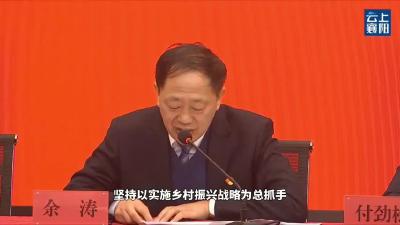 【新闻发布会】激发农业农村发展“新动能”