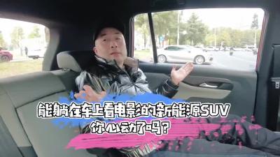 【追光幸福年·追光时刻】年轻人的第一台新能源车，让你180度躺平