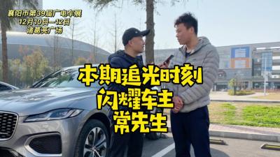 【追光幸福年·追光时刻】这台车跟我的个性太搭啦！