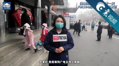 【襄视频】2022年襄阳春运第一天 市汽车客运站：增加售票窗口 延长服务时间