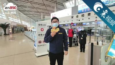 【襄视频】春运期间，这些行李不能通过安检