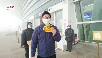 春运期间，机场出行有这些变化