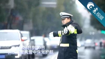 【襄视频】保康民警雪中保畅护安