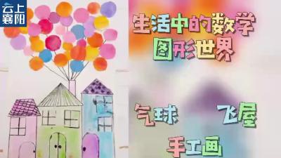 缤纷寒假 | 手工画中的数学 