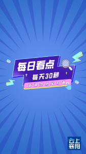 2月7日热点新闻 | 开工大吉！