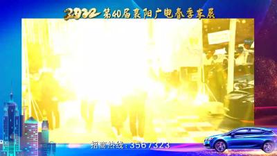 第40届广电车展，诚邀参加！