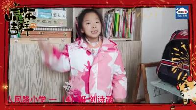 缤纷寒假｜玩中学　学中玩