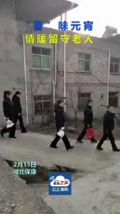 网络中国节·元宵｜“警”味元宵节 情暖老人心