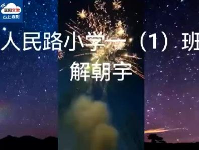 缤纷寒假｜我的充实寒假 