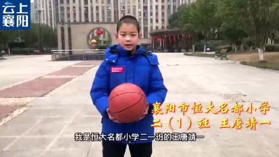 缤纷寒假丨我爱运动