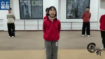 缤纷寒假 | 中华武术 强身健体