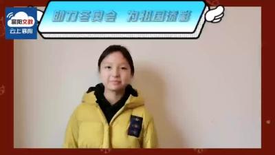 缤纷寒假| 学滑冰，迎冬奥