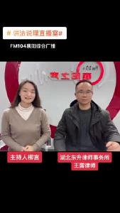 讲法说理｜你知道企业刑事合规吗？