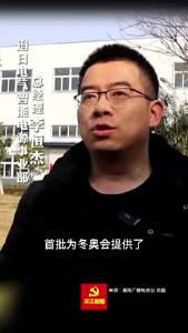 为美好而来 | “襄阳造”亮相北京2022年冬奥会 为冬奥会！为出行服务