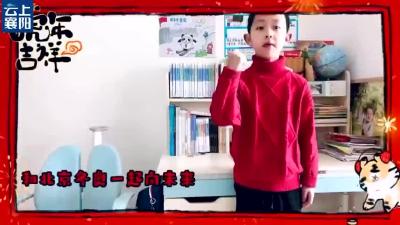 缤纷寒假|一个因冬奥会而种下了中国梦的小男孩  