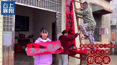 缤纷寒假|来听我的贯口祝福吧！