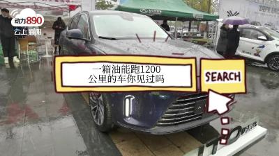 【品质消费 诚信护航】一箱油能跑1200公里，华为问界m5！