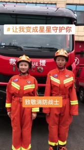 【田螺姑娘】致敬消防战士