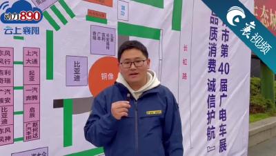 【品质消费 诚信护航】诚信护航广电车展有保证