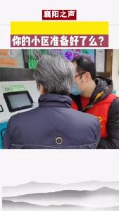 襄阳生活垃圾分类来了，你的小区准备好了么？