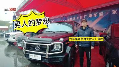 【品质消费 诚信护航】男人的梦想是什么，晖哥为你揭晓！