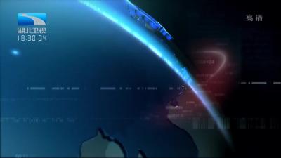 2022年4月2日湖北新闻