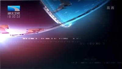 2022年4月5日湖北新闻