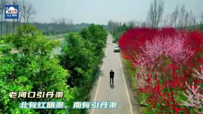 老河口引丹渠