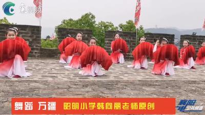 【我们的六一】舞蹈《万疆》跳的太美了