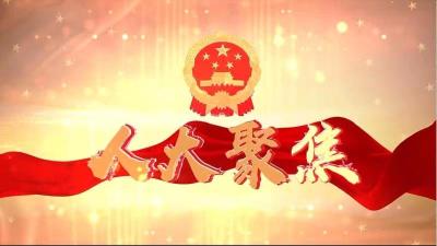 《人大聚焦》2022-04-30