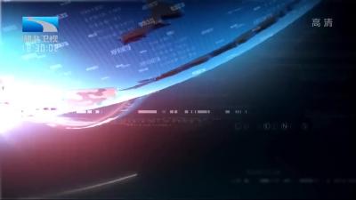 2022年5月8日湖北新闻