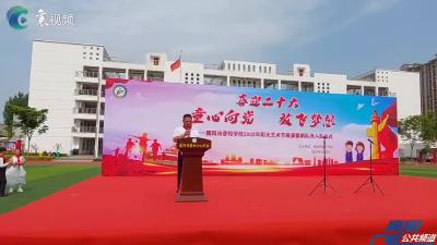 【我们的六一】童心向党  放飞梦想