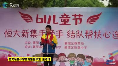 手牵手 心连心  共庆“六一”儿童节