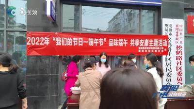 我们的节日——端午节
