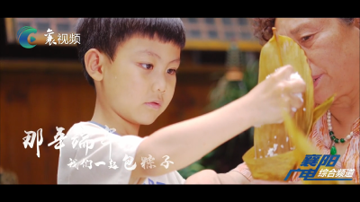 网络中国节•端午｜愿繁华依旧，家国安康！