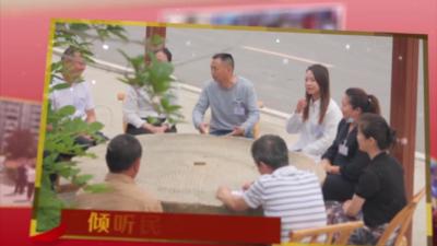 襄约来商量  襄阳市协商在一线工作纪实.mp4