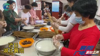 网络中国节•端午｜包粽子、送粽子，襄阳这个社区活动暖人心！