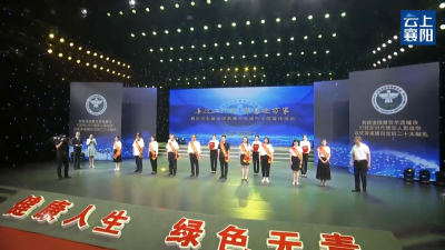“喜迎二十大 禁毒进万家” ——优秀禁毒教学课例的教师代表颁奖