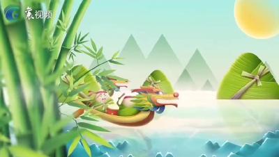 浓情五月天 端午粽飘香