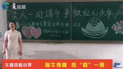 端午传情  尽情放“粽”