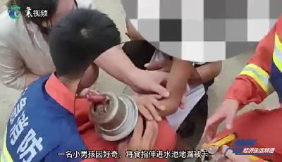 暑假了 家里有小孩的请注意