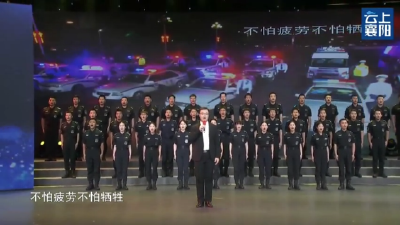“喜迎二十大 禁毒进万家”——大合唱《禁毒战歌》