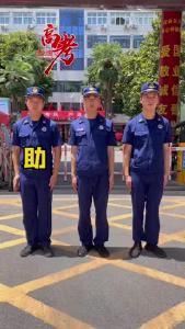 助力高考 消防安全——出行篇