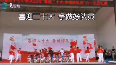 喜迎二十大 “ 六一”乐翻天