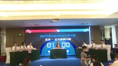 第四届律师辩论赛初赛02：湖北杰楚律师事务所VS湖北三顾律师事务所1队