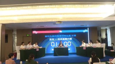 第四届律师辩论赛初赛09：宜城代表队 VS 湖北米芾律师事务所1队