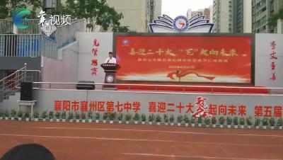 喜迎二十大  “艺”起向未来