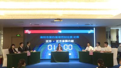第四届律师辩论赛初赛03：湖北长久律师事务所VS湖北檀溪律师事务所